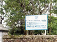 TNPCB to conduct study at Unilever factory